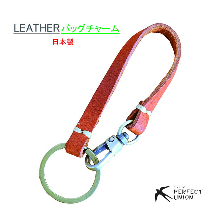 樂天商城 - ＼レザーバッグチャーム／ 本革 キーホルダー キーストラップ バッグ ハンドル取付 日本製 キーリング バッグチャーム レザーキーリング おしゃれ メンズ レディース ギフト