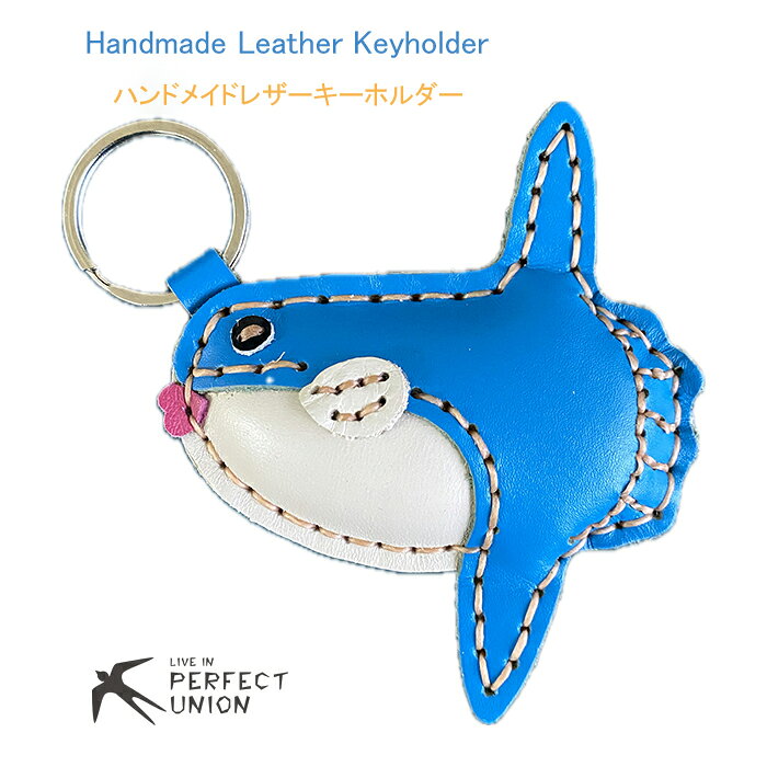 樂天商城 - 【メール便対応】 マンボウ レザーキーホルダー ハンドメイド 本革 魚モチーフ 動物モチーフ 海 雑貨 ユニーク雑貨 ギフト 海の生き物 魚