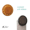 ハンドメイド/レザーマグネット ディスプレイ おしゃれ 本革 シンプル ギフトおすすめ デイリー使いに ワンポイント プチプラ 大人かわいい 自然素材 ナチュラ...