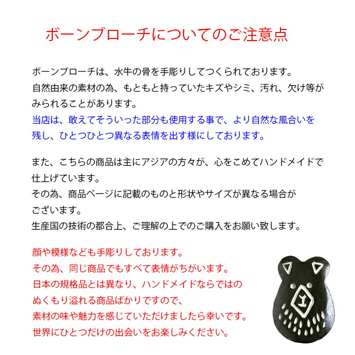 【メール便送料無料】ハンドメイド/ボーンブローチ/リース手彫り可愛いシンプルギフトプレゼントワンポイントプチプラ水牛骨大人かわいい自然素材ナチュラルボーンブローチ人気おすすめ天然植物花フラワーflower