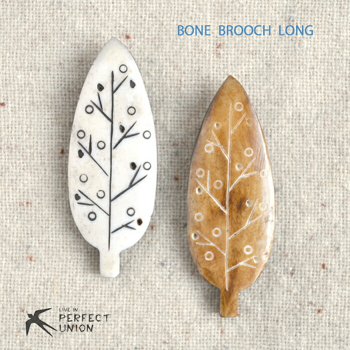 ハンドメイド/ボーンブローチ/コニファー/ロング 手彫り 可愛い シンプル ギフト デイリー使い ワンポイント プチプラ 水牛 骨 大人かわいい 自然素材 ナチ...