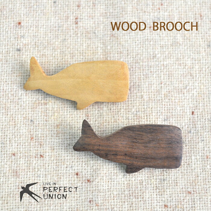 ハンドメイド/ウッドブローチ/くじら　手作り　手彫り　可愛い　シンプル　ギフト　プレゼント　ワンポ..