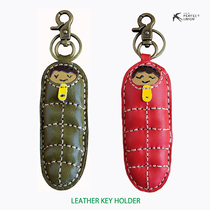 レザーキーホルダー/シュラフ　ハンドメイド　車　鍵　キーケース　ギフト　プチプラ　大人かわいい　自然素材　ナチュラル　男女兼用　キーホルダー　可愛い　キャンプ　キャンプギア　寝袋　ねぶくろ　アウトドア　本革　革