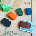 レザーマグネットクリップ/マネークリップ ハンドメイド 手作り 財布 パース クリップ メンズ レディース おしゃれ 革 シンプル プチプラ 大人かわいい 自然素材 ナチュラル かっこいい 人気