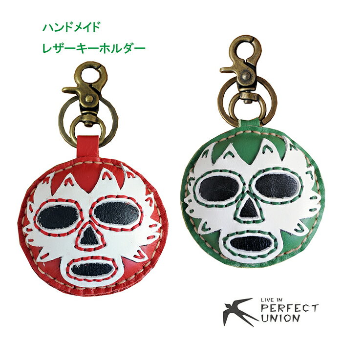ハンドメイド/レザーキーホルダー/マスクマン　手作り　手縫い　おしゃれ　かわいい　車　鍵　キーケー..