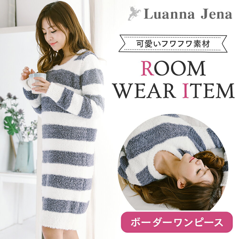 【 送料無料 !】 ルームウェア パジャマ レディース 長袖 ワンピース かわいい モコモコ 秋 冬 上下セット 裏起毛 部屋着 外出 女性 大人 ふわふわ ト...