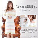 【 5のつく日 !40%OFFクーポン配布中! お買い物マラソン 】 ルームウェア パジャマ レディース 長袖 ワンピース かわいい モコモコ 冬 秋 暖かい ...