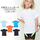 【送料無料！】 水着 男の子 キッズ 子供 ボーイズ ラッシュガード 半袖 Tシャツ 無地 シンプル スクール水着 110 120 130 140 150 160 170 Luanna Jena SL1916