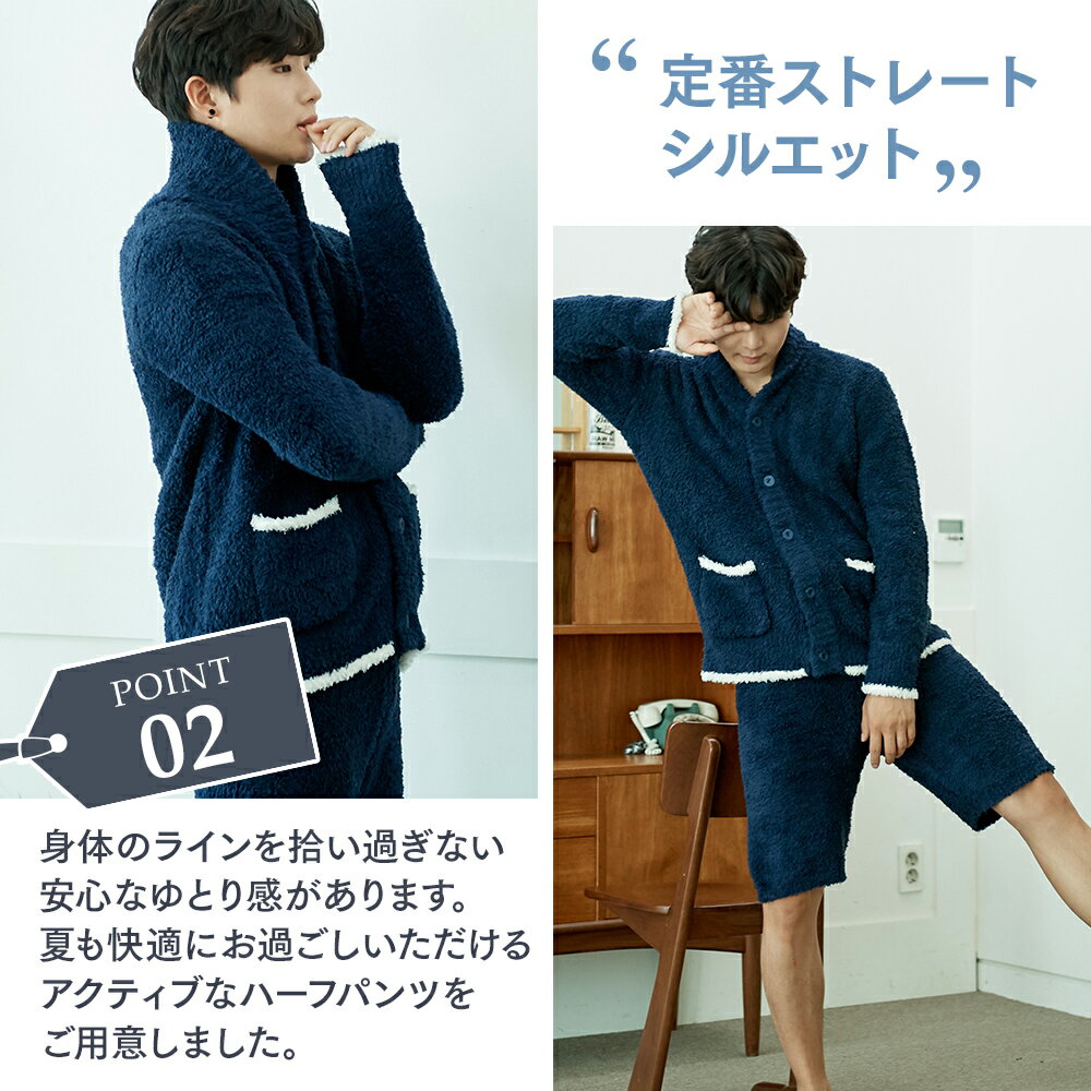 ルームウェア パジャマ メンズ モコモコ 長袖 ズボン 秋冬 上下セット 裏起毛 セットアップ 前開き 部屋着 外出 男性 大人 プレゼント Luannajena ルアンナジェナ ルアンナ ロング 秋 送料無料 ハーフパンツ あす楽 半ズボン Luanna Qw21 セット 冬 カーディガン ふわふわ