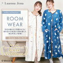 【クーポンで最大15%OFF!期間限定!】 着る毛布 ミッフィー miffy ルームウェア レディース 着る ブランケット ふわもこ 部屋着 パジャマ 前開き ...