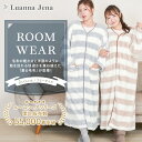 【クーポンで最大15%OFF!期間限定!】 着る毛布 レディース 着る ブランケット 前開き 秋 冬 ルームウェア ふわもこ 部屋着 パジャマ かわいい 女性 ...