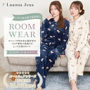 CICA 配合 保湿パジャマ パジャマ レディース ルームウェア お肌に優しい 秋 冬 春 可愛い 部屋着 女性 大人 プレゼント ギフト LuannaJena ルアンナジェナ 最強配送 送料無料