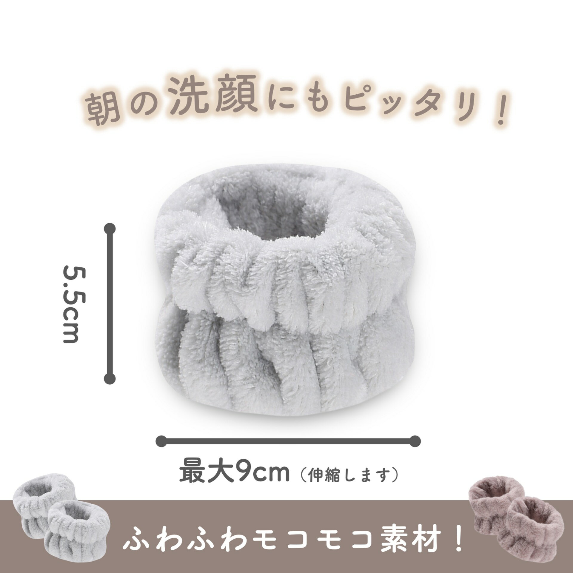 リストバンド 洗顔 ふわふわ もこもこ 伸縮 ...の紹介画像2