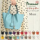 ★全品10%OFFクーポン配布中 スカーフプレゼント 【40％OFF】本革 PERENNE ペレンネ 【全20カラー】10103 Mサイズ 送料無料 キューブバッグ やわらか ソフト レザー 南京錠 ハンドバッグ レディース シュリンク オケージョン エムピコタン 鞄 通勤 牛革