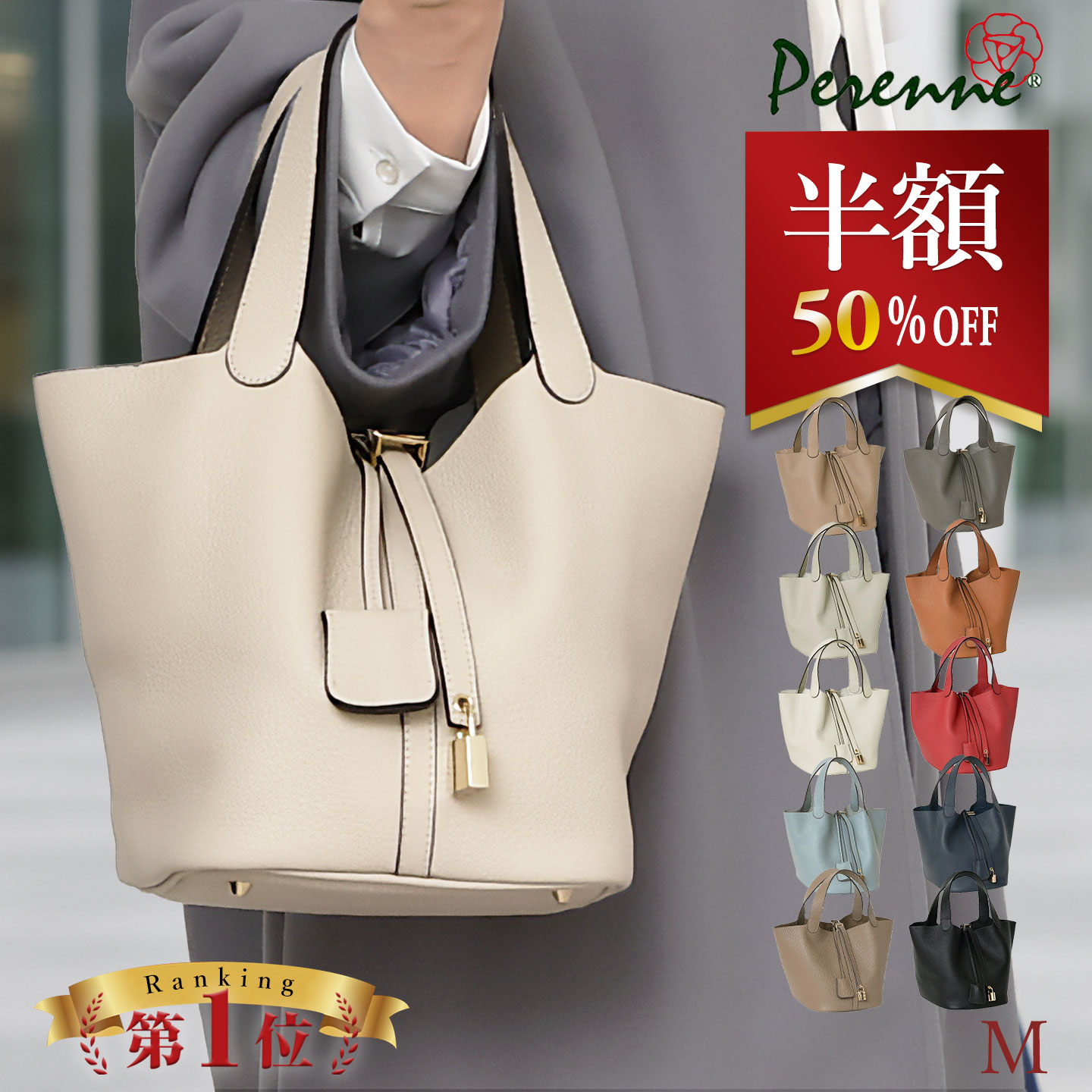 半額【お買い得商品 9,900円OFF】 極上本革楽天ランキング1位！ バッグインバッグ付き PERENNE ペレンネ 高級 本革 10103 Mサイズ 送料無料 キューブバッグ 南京錠 ハンドバッグ レディース オケージョン 鞄 牛革 バケツ型 入学式バッグ 卒業式バッグ アフィリエイト