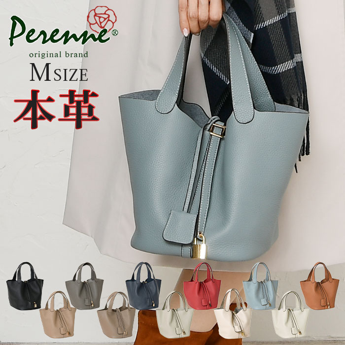 【お買い得商品 8,800円OFF】 極上本革楽天ランキング1位！ バッグインバッグ付き PERENNE ペレンネ 高..