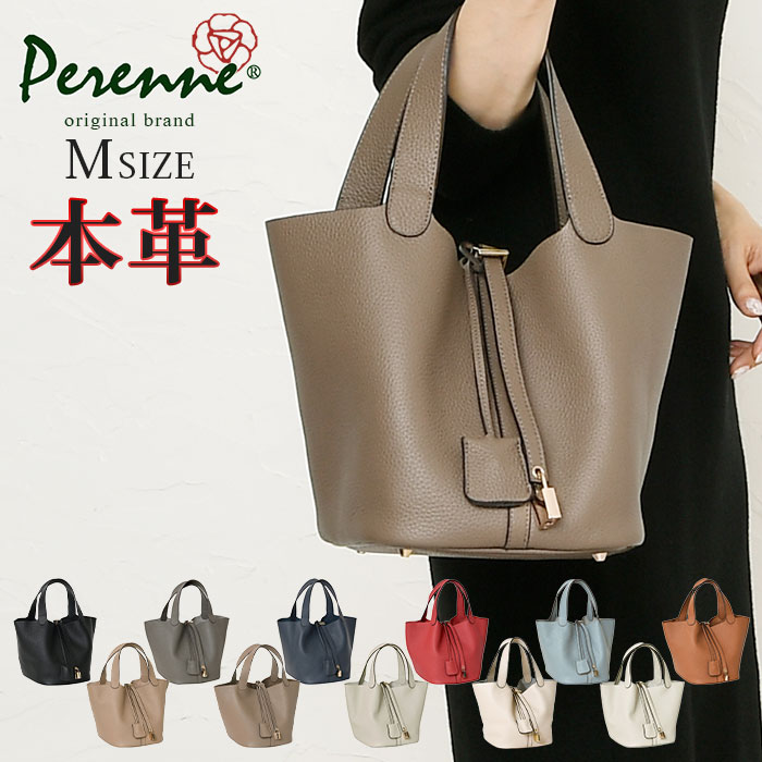 極上本革楽天ランキング1位！【おすすめセール！6,600円OFF】バッグインバッグ付き PERENNE ペレンネ ..
