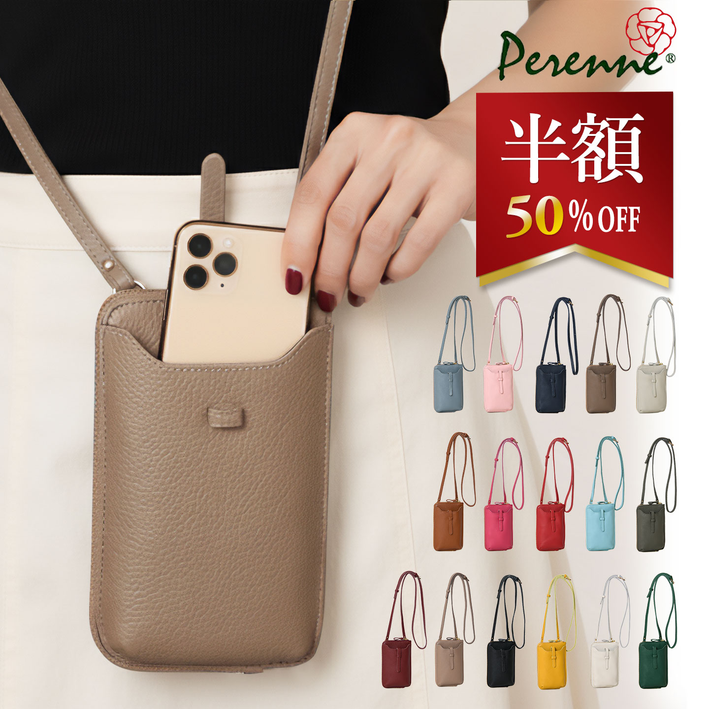 半額【お買い得商品 4,950円OFF】本革 PERENNE ペレンネ 10105 本革お財布ポシェット 送料無料 お財布 ポシェット スマホポシェット スマホポーチ ミニ ショルダーバッグ スマホショルダー レザー バッグ ミニバッグ 鞄 レディース 牛革 バッグ アフィリエイト