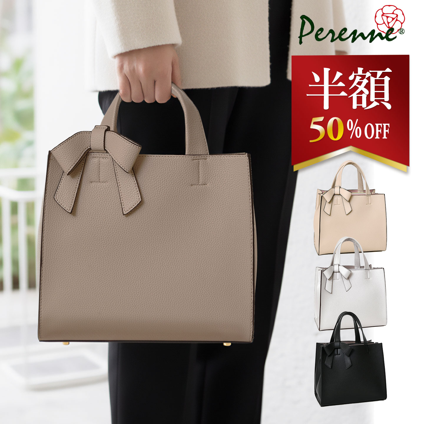 半額【お買い得商品 2,970円OFF】軽いハンドバッグ PERENNE ペレンネ 20102 リボンバッグ リボン 送料無料 ハンドバッグ トートバッグ ショルダーバッグ レディースバッグ レディース バッグ 斜め掛け 肩掛け シンプル かわいい オシャレ きれいめ 鞄 アフィリエイト