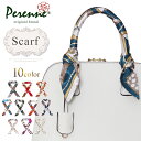 PERENNE ペレンネ シルク サテン 調 スカーフ バッグ SCARF【メール便送料無料】(トート バック 鞄 アクセサリー バッグチャーム レディースバッグ 通勤用 カジュアルトート バッグ用スカーフ チャーム)【smtb-tk】【YDKG-tk】◎