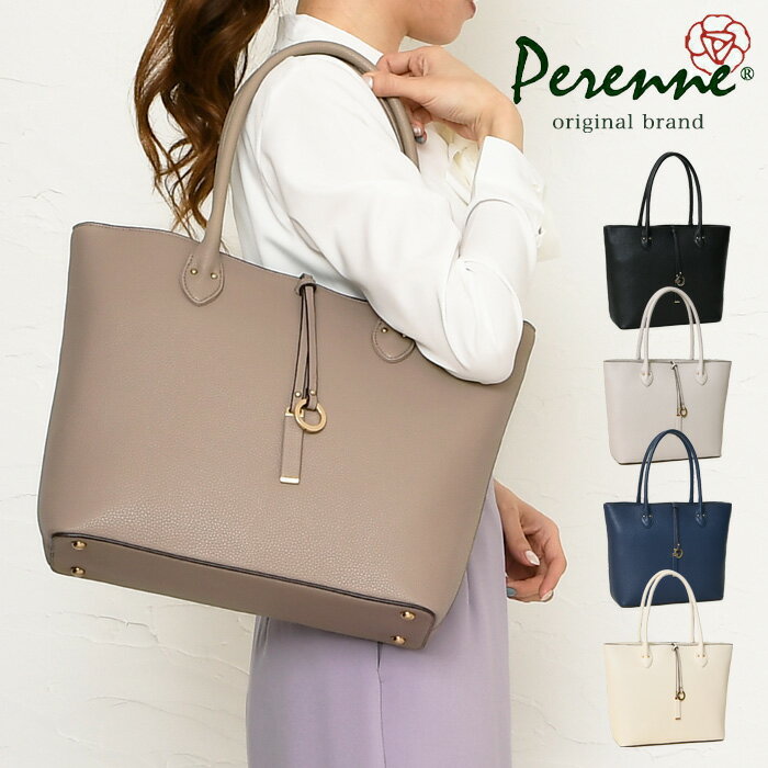 ペレンネ ビジネスバッグ レディース 【4,840円OFF】 PERENNE ペレンネ 20120 送料無料 トートバッグ a4 ビジネスバッグ ビジネストート レディース レディースバッグ バッグ 就活 ショルダーバッグ 鞄 通勤バッグ 営業 通勤 リクルート パソコン 就職 OL タブレット 大容量 かばん 母の日 婦人バッグ