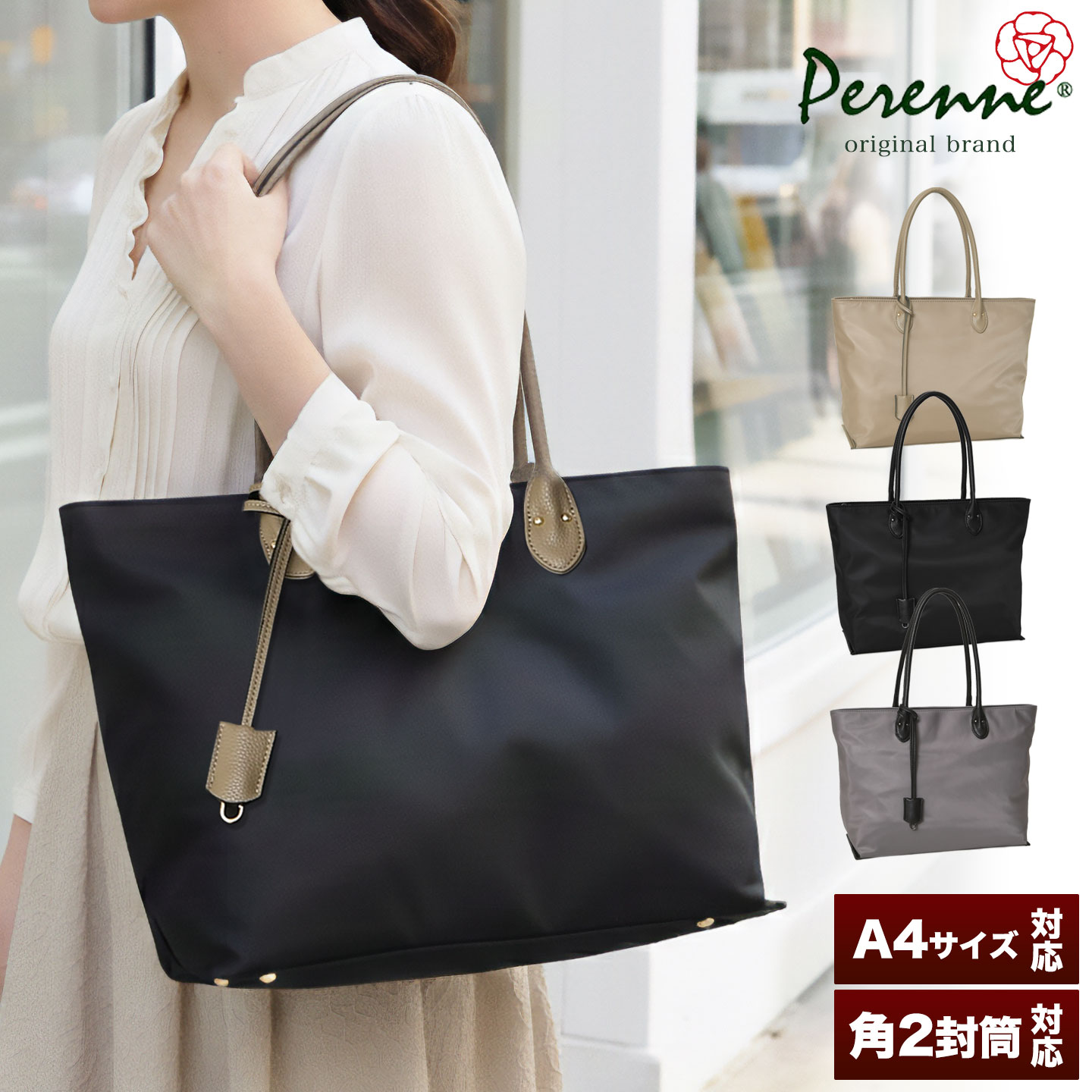 軽いA4トートバッグ【おすすめセール！3,960円OFF】 通勤バッグ ビジネスバッグ PERENNE ペレンネ 2012..