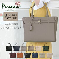 全品10%OFFクーポン配布中 【TVドラマ衣装協力商品】 スカーフプレゼント PERENNE ペレンネ 20151 送料無料 A4 トートバッグ 自立 通勤 通学 営業 仕事 大容量 肩掛け パソコン ビジネスバッグ ビジネストート トート レディース OL レディースバッグ バッグ 鞄