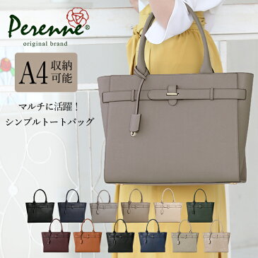 【TVドラマ衣装協力商品】 スカーフプレゼント【42%OFF】 PERENNE ペレンネ 20151 送料無料 A4 トートバッグ 自立 通勤 通学 営業 仕事 大容量 肩掛け パソコン ビジネスバッグ ビジネストート トート レディース OL レディースバッグ バッグ 鞄