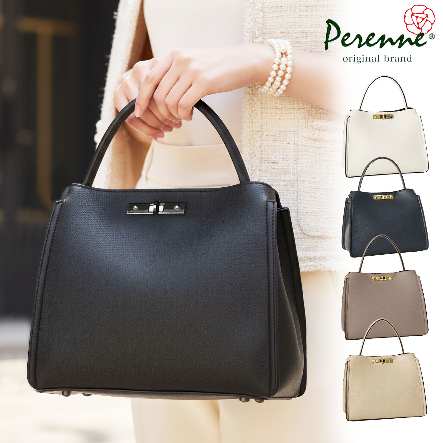 【翌日配送】【お買い得商品 3,630円OFF】 入学式バッグ 卒業式バッグ 入園式 卒園式 卒業式 入学式 ママ セレモニーバッグ フォーマルバッグ PERENNE ペレンネ 20164 送料無料 軽い ハンドバッグ ショルダーバッグ レディースバッグ バッグ きれいめ RSL