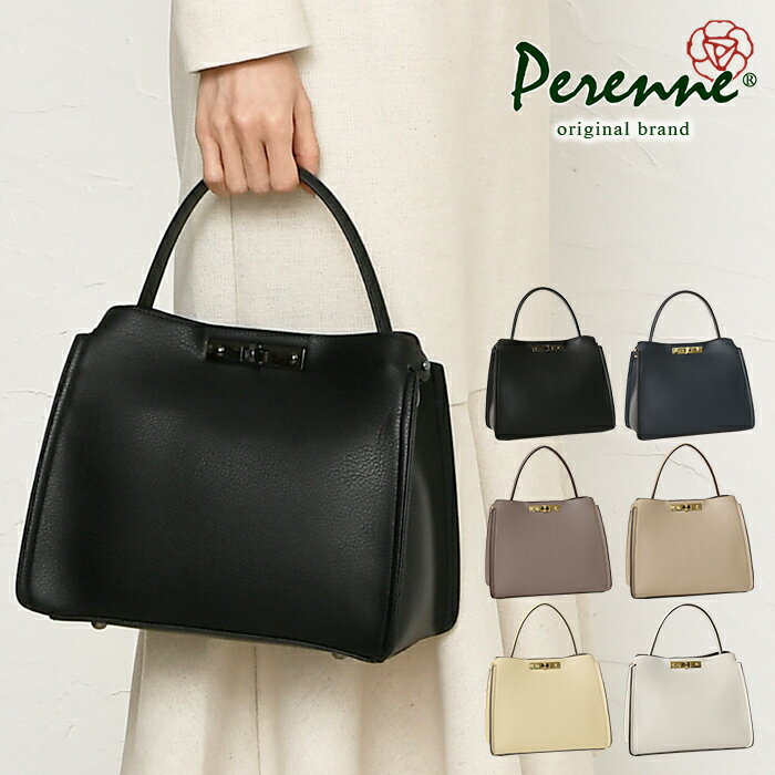 【～53％OFF】【ドラマ衣装協力商品】 PERENNE ペ