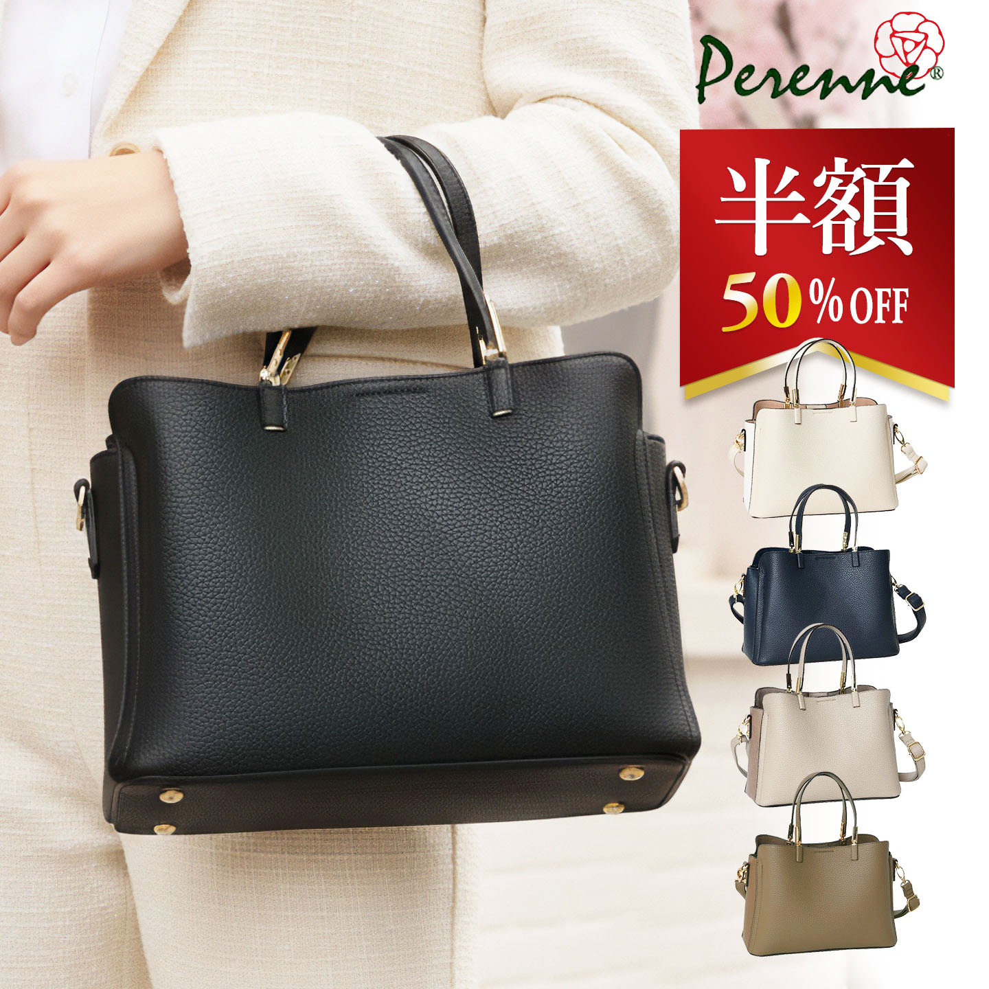 【翌日配送】半額【2/12 9:59まで 4,840円OFF】 入学式バッグ 卒業式バッグ 入園式 卒園式 卒業式 入学式 ママ セレモニーバッグ フォーマルバッグ PERENNE ペレンネ 20166 送料無料 軽い ハンドバッグ ショルダーバッグ レディースバッグ バッグ きれいめ RSL