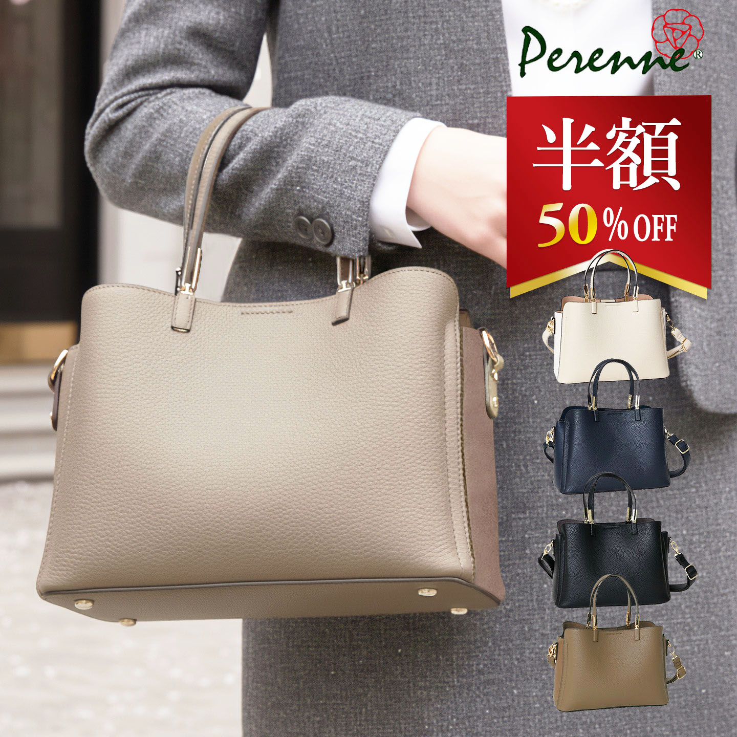 半額【お買い得商品 4,840円OFF】軽いハンドバッグ 入学式バッグ 卒業式バッグ 入園式 卒園式 卒業式 入学式 ママ セレモニーバッグ フォーマルバッグ PERENNE ペレンネ 20166 送料無料 ハンドバッグ ショルダーバッグ レディースバッグ バッグ きれいめ 高見え