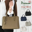 ★ スカーフプレゼント 【40％OFF】 PERENNE ペレンネ 20168 送料無料 2way ハンドバッグ トートバッグ ショルダーバッグ トート 通勤 セレモニーバッグ オケージョン レディース 軽い カジュアル レディースバッグ バッグ プチプラ 鞄 フォーマル