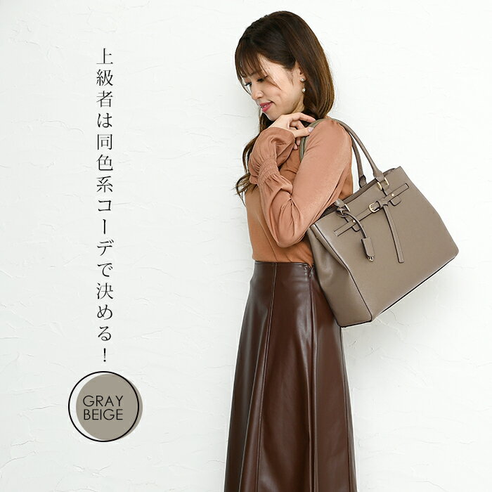 クーポン配布中 スカーフプレゼント 【40％OFF】PERENNE ペレンネ 20187 送料無料 トートバッグ A4サイズ対応 ビジネスバッグ ビジネストート 営業 面接 就活 ショルダーバッグ 鞄 レディース 通勤 通学 リクルート パソコン 就職 A4 OL