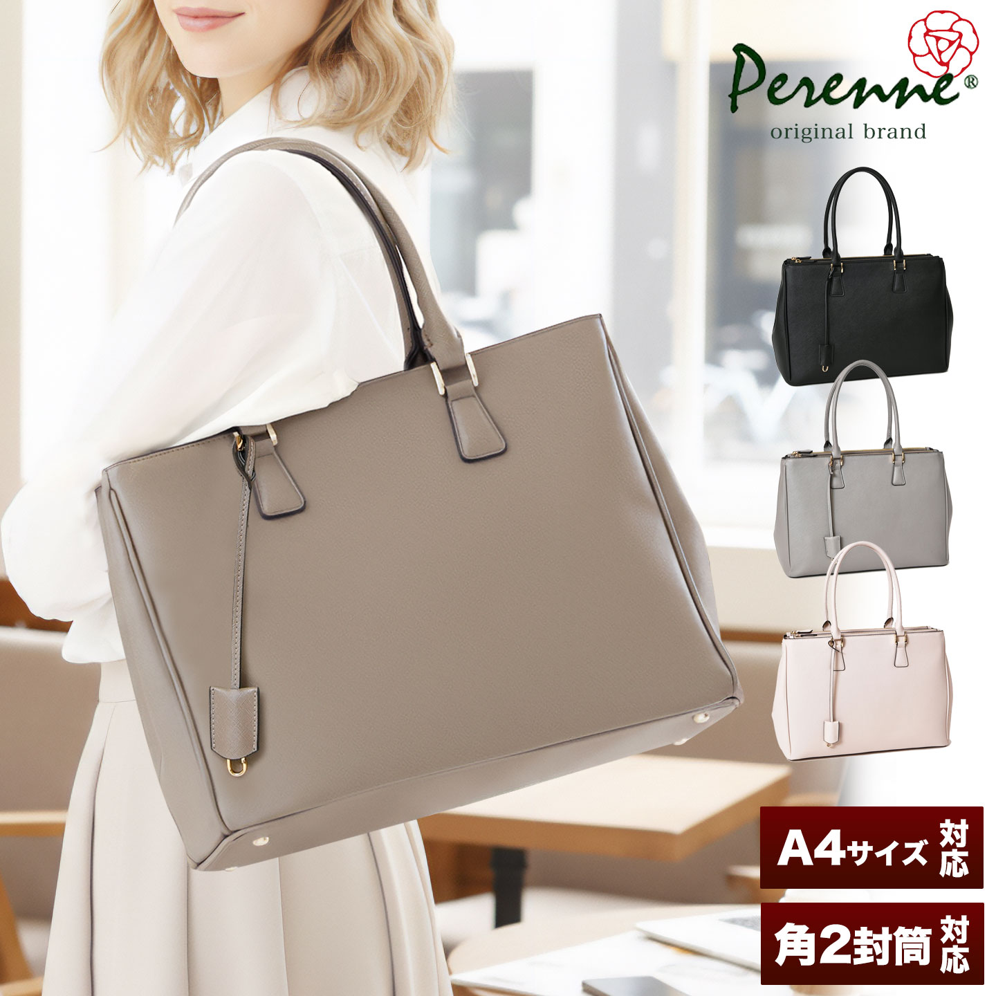 半額【お買い得商品 5,940円OFF】軽い A4 トートバッグ 通勤バッグ ビジネスバッグ PERENNE ペレンネ 20189 送料無料 トートバッグ a4 ビジネストート レディース レディースバッグ バッグ ショルダーバッグ 鞄 通勤 リクルート パソコン OL セレモニーバッグ