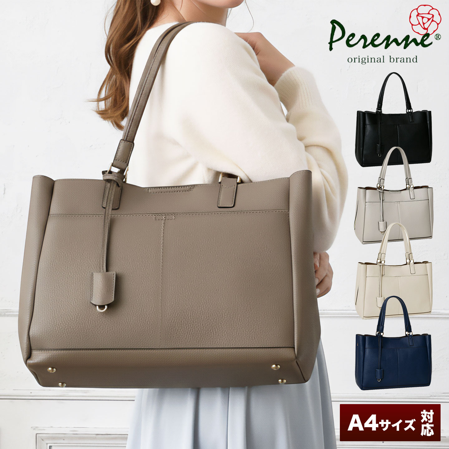 【お買い得商品 5,060円OFF】自立 軽いA4トートバッグ 通勤バッグ ビジネスバッグ PERENNE ペレンネ 20191 送料無料 トートバッグ a4 ビジネストート レディースバッグ バッグ 面接 就活 ショルダーバッグ 鞄 リクルート パソコン 就職 セレモニーバッグ
