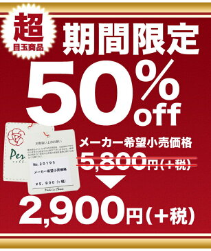 【50％OFF】PERENNE ペレンネ Mサイズ 20195 2way ハンド バッグ ショルダー付き 防水 鞄 レディース 通勤 カジュアル フォーマル フェイクレザー ブガッティ 旅行 入学 入園 卒業 卒園 トートバッグ プチプラ 半額 通学