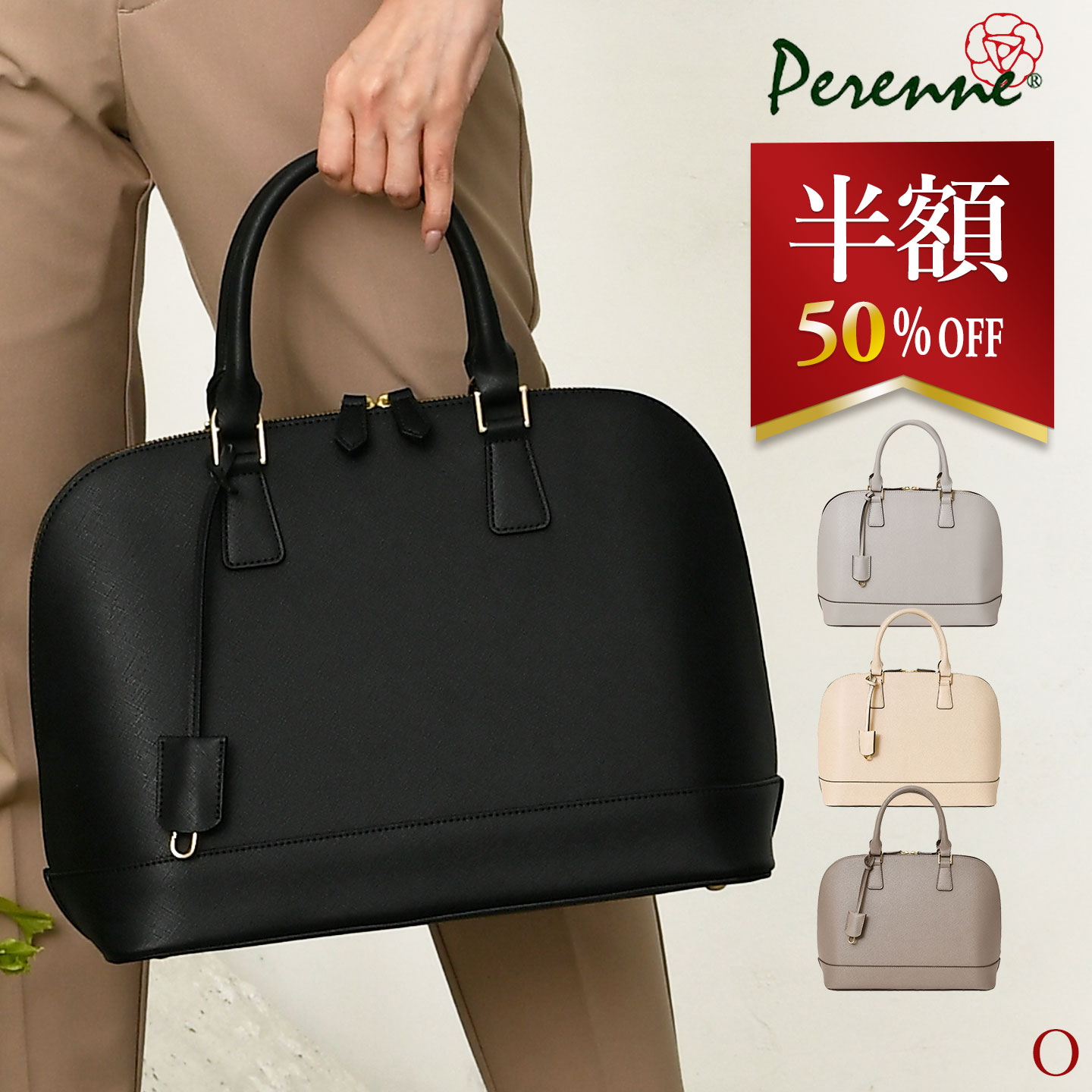 半額【お買い得商品 5,940円OFF】入学式バッグ 卒業式バッグ 入園式 卒園式 卒業式 入学式 ママ セレモニーバッグ フォーマルバッグ PERENNE ペレンネ 20198 Oサイズ 送料無料 ハンドバッグ トートバッグ ショルダーバッグ レディースバッグ バッグ きれいめ アフィリエイト