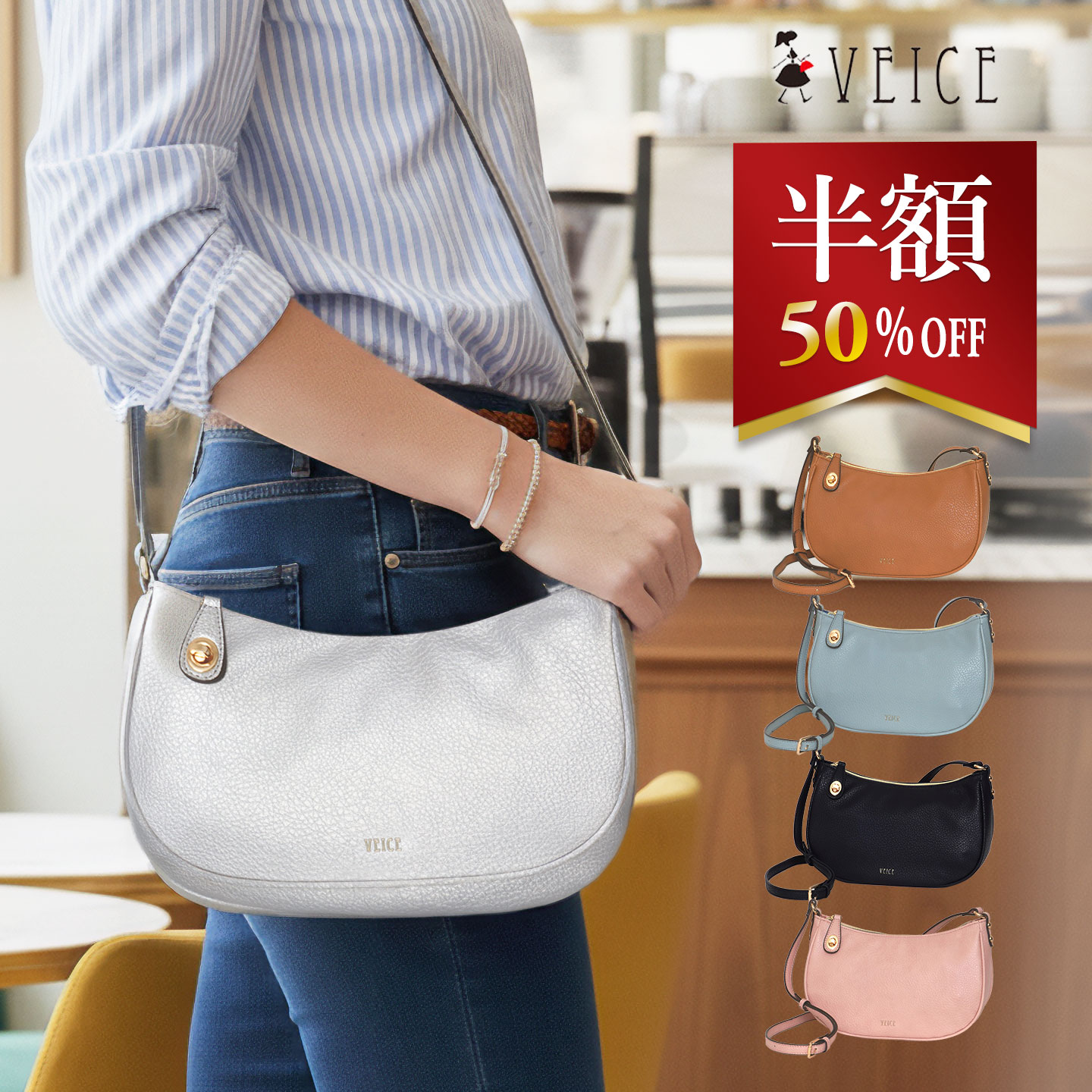 半額【お買い得商品 2,695円OFF】軽いショルダーバッグ VEICE ヴェイス 307 ショルダーバッグ 斜め掛け..