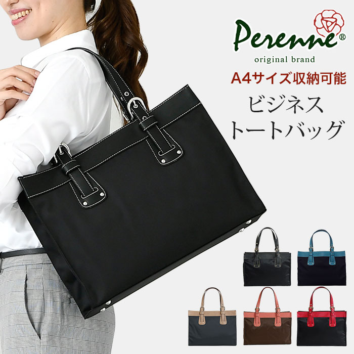 クーポン配布中 PERENNE ペレンネ 送