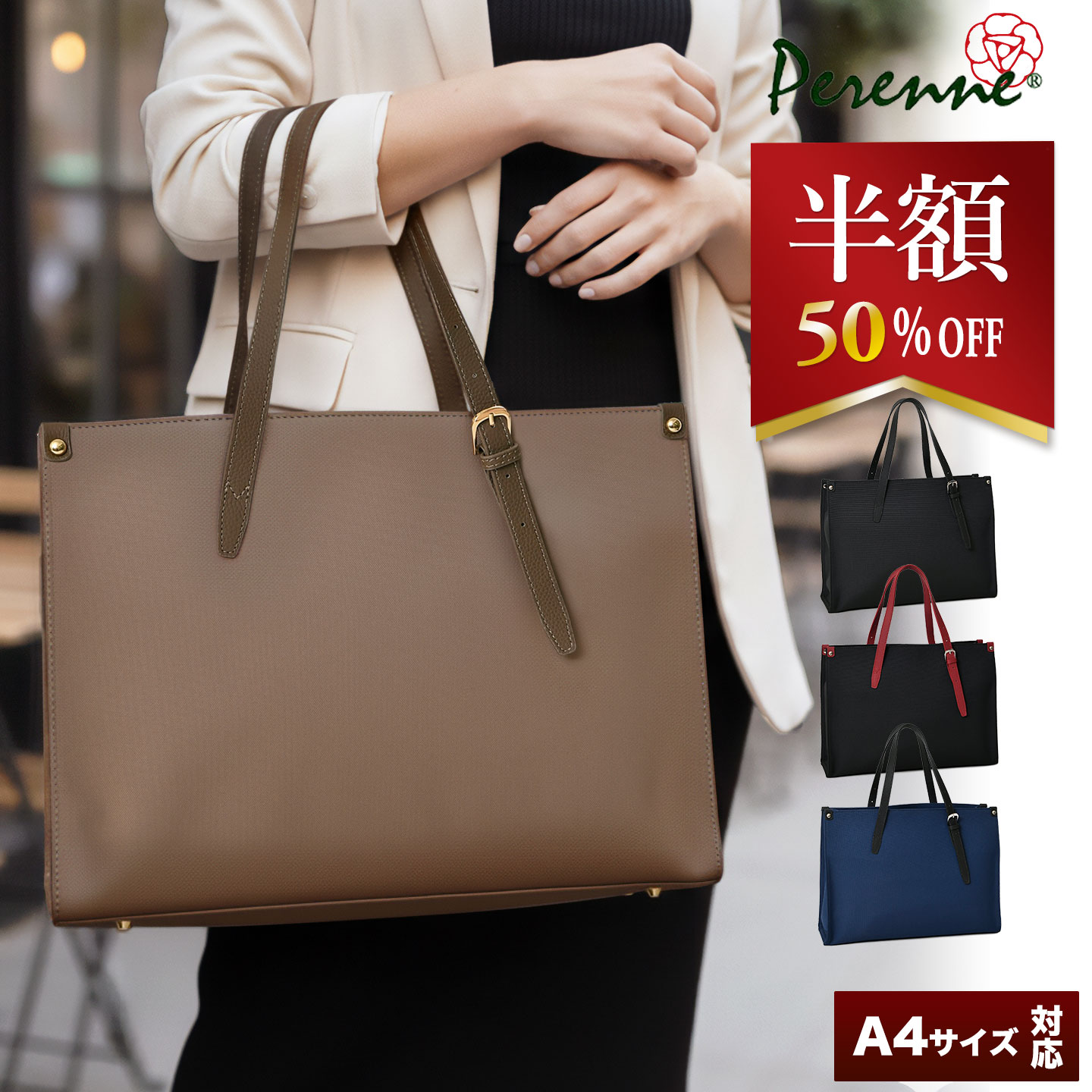 レディースブランドバッグランキング[リクルートバッグ(1～30位)]第23位