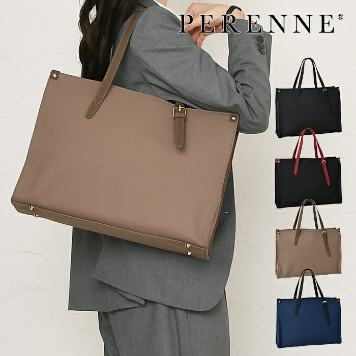 自立 軽いA4トートバッグ【おすすめセール2,750円OFF】通勤バッグ ビジネスバッグ PERENNE ペレンネ 47..
