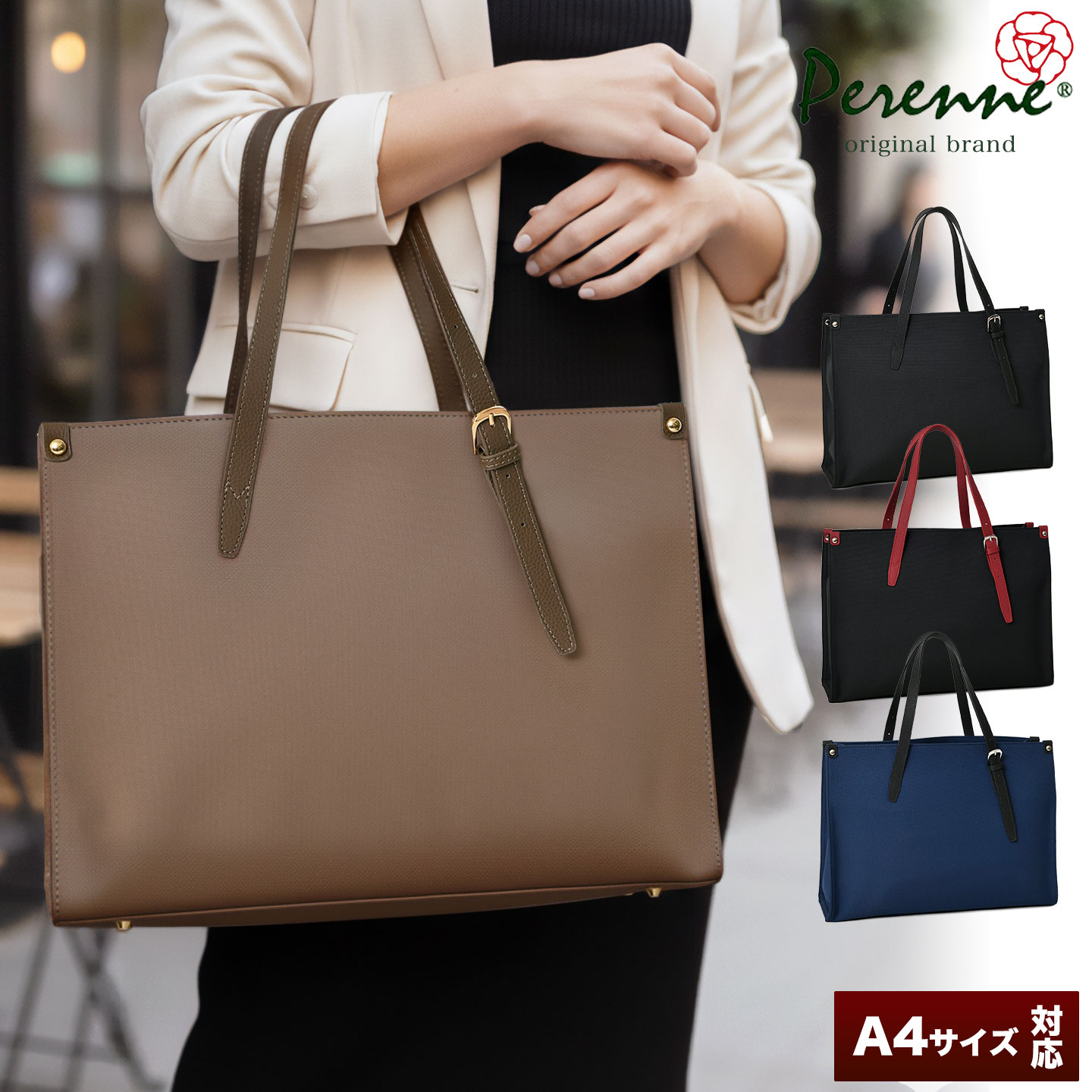 【お買い得商品 5,720円OFF】自立 軽い A4 トートバッグ 通勤バッグ ビジネスバッグ PERENNE ペレンネ 476 送料無料 トートバッグ a4 ビジネストート レディース レディースバッグ バッグ 就活 ショルダーバッグ 鞄 営業 通勤 リクルート パソコン 大容量 アフィリエイト