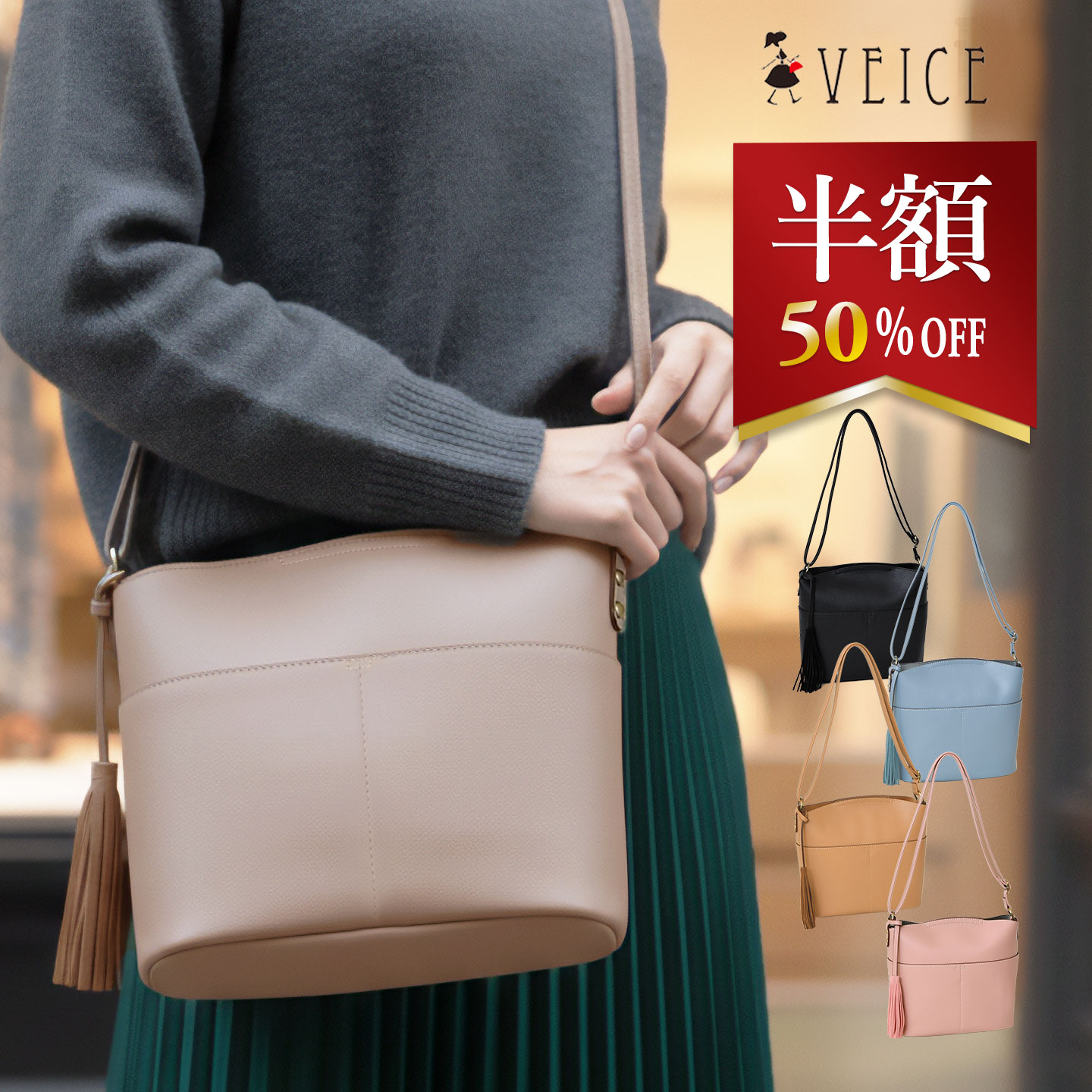 半額【お買い得商品 2,475円OFF】シンプル 軽いショルダーバッグ VEICE ヴェイス 501 ショルダーバッグ 斜め掛け 肩掛け ショルダー バッグ ソフト ミニバッグ 鞄 レディース かばん レディースバッグ カジュアル カジュアルバッグ ショッピング 通勤 ギフト