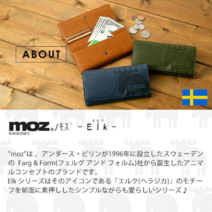 クーポン配布中 moz モズ 財布 本革 86122 送料無料 モズ財布 エルク ヘラジカ か...