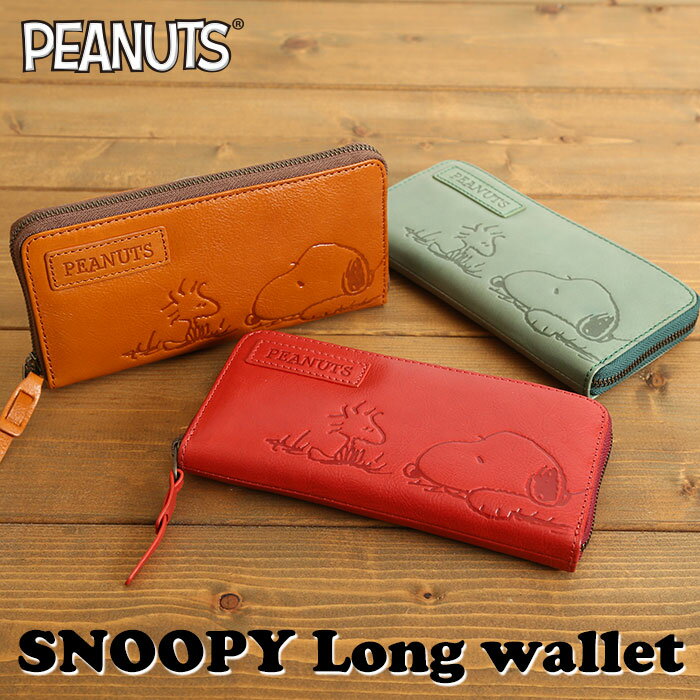 クーポン配布中 SNOOPY スヌーピー 財布 PEANUTS ピーナッツ 73053 送料無料 牛革 本革 ラウンド 束入れ 長財布 財布 レザー 型押し PiTaPa ピタパ ICOKA イコカ ウォレット レディース バッグ…