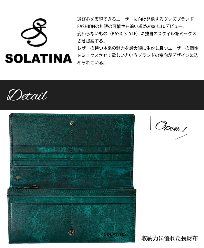 クーポン配布中 SOLATINA ソラチナ 財布 SW-38152 かぶせ 長財布 馬革 レインボーファスナー 送料無料 riri社製 ジッパー ホース メンズ PiTaPa ピタパ ICOKA イコカ メンズ財布 財布 サイフ 本革 馬 ホースレザー 小銭入れ カード入れ 3