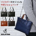 クーポン配布中 SOLATINA ソラチナ バッグ SJP-00207 日本製 送料無料 本革 バケッタレザー 2way B5 ハンドバッグ セカンド 牛革 バ...