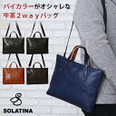 ポイント最大44倍＆クーポン配布中 SOLATINA【ソラチナ】SJP-00207 日本製 送料無料 本革 バケッタレザー 2way B5 ハンドバッグ セカンド 牛革 バケッタ レザー メンズ 男性用 バッグ 通勤 通学 鞄 トートバッグ かばん メンズバッグ カジュアル カウレザー