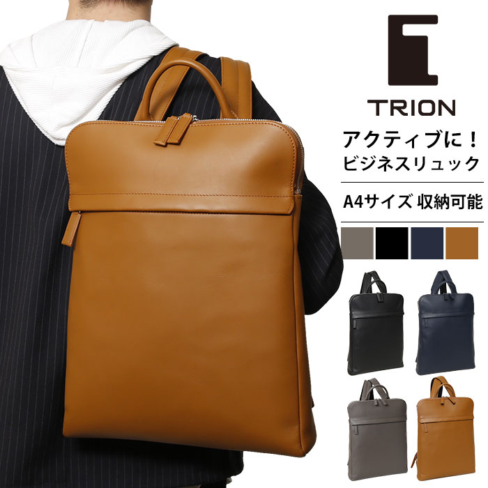 ブランド革リュック（メンズ） クーポン配布中 【ビジネスマン応援本革3点セットプレゼント】 TRION トライオン レザーバッグ SA226 送料無料 本革 バックパック A4 リュック メンズバッグ 鞄 就職活動 通勤用 旅行用 カジュアルバッグ ショルダー ビジネスバッグ タブレット パソコン